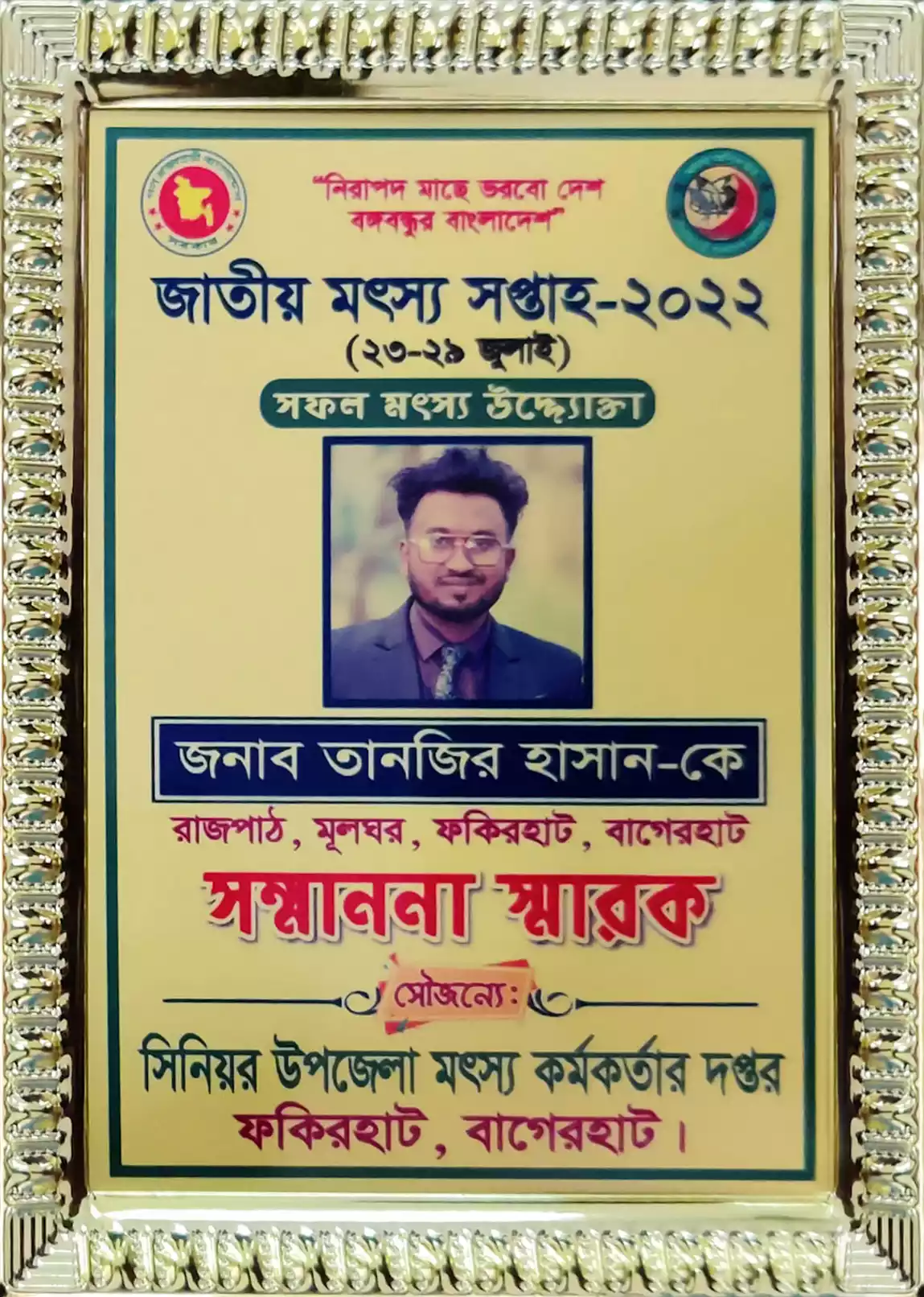 Award